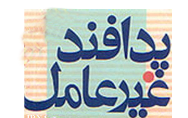 اجرای 5900 برنامه پدافندغیرعامل در استان کرمان در هفته‌ پدافند غیرعامل