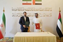 امضای ۲ سند همکاری اقتصادی میان ایران و امارات