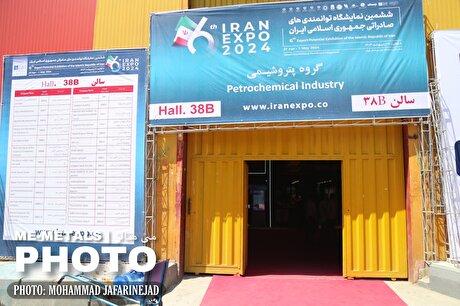 ششمین نمایشگاه توانمندی‌های صادراتی جمهوری اسلامی (ایران اکسپو ۲۰۲۴)؛ گزارش تصویری