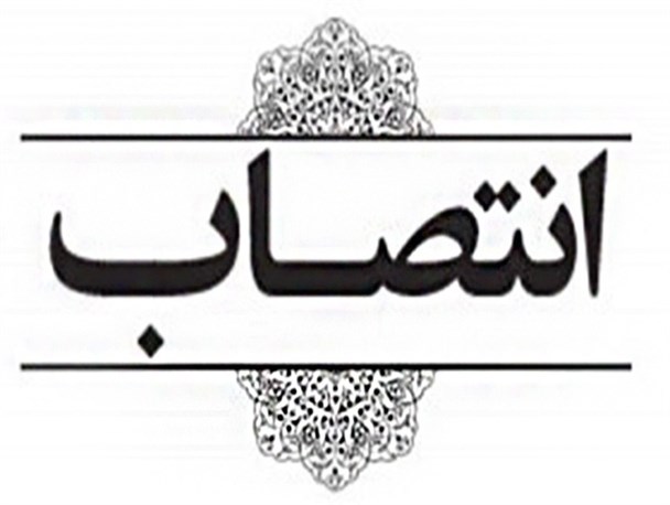 "دکتر محمد تقی صالحی" مدیر مسئول هفته نامه آلومینیوم به ریاست پژوهشگاه مواد و انرژی منصوب شد.
