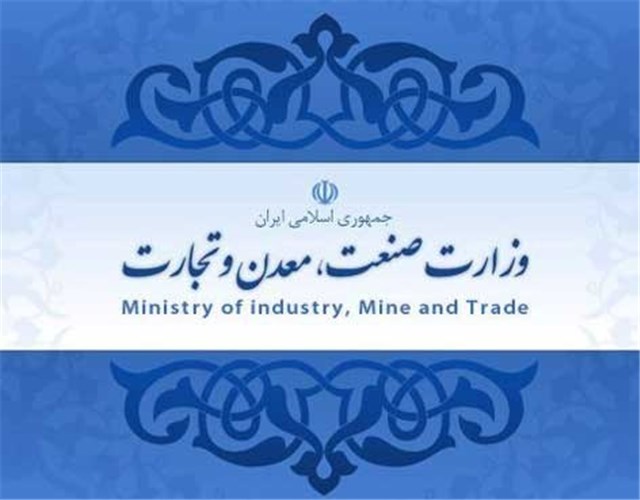 صدها میلیارد پول اشتباهی در جیب وزارت صنعت!