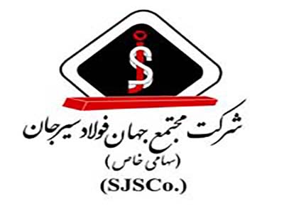 رشد ۱۹۱ درصدی سود تحقق یافته جهان فولاد سیرجان در سال ۹۶ رشد ۱۹۱ درصدی سود تحقق یافته جهان فولاد سیرجان در سال ۹۶