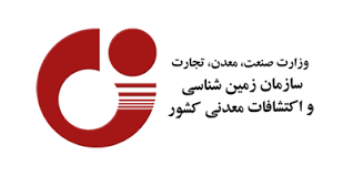 حمایت مالى سازمان زمین شناسى از ایده هاى دانشگاهى