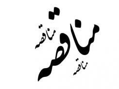 فراخوان مناقصه عمومی یک مرحله ای خرید36000 تن آهک کلوخه ای فله ای