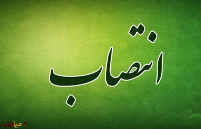 انتصاب مدیر با سابقه بورسی به عنوان سرپرست شرکت مدبران اقتصاد انتصاب مدیر با سابقه بورسی به عنوان سرپرست شرکت مدبران اقتصاد