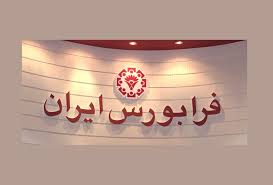 ٨۶٠٠٠ میلیارد تومان حجم بازار بدهی فرابورس، در زمان اکنون