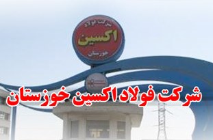 چه کسانی مانع سرمایه گذاری ۸۰۰ میلیون یورویی فولادمبارکه در خوزستان می شوند؟