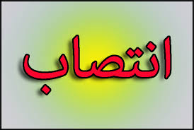 دو معاون جدید وزیر صنعت و یک سرپرست منصوب شدند