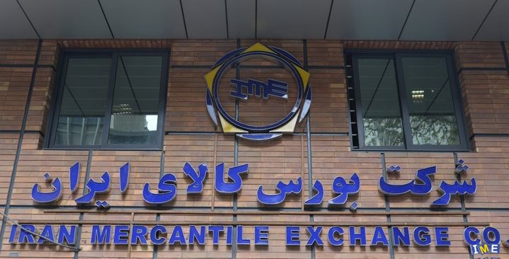 عاملیت بانک توسعه تعاون در اجرای فرآیندهای معاملاتی و تسویه بورس کالا