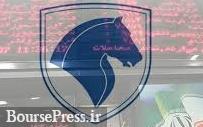 فهرست ۲۱۲ نفری هیات مدیره ایران خودرو و زیرمجموعه ها منتشر شد