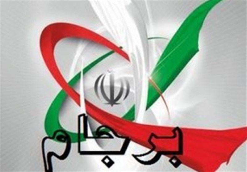 گزارش آژانس نسبت به تعهد ایران به برجام