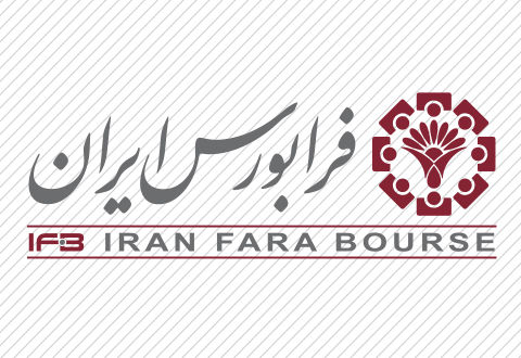 مبادله ۹۰۰ میلیون ورقه به ارزش ۵ هزار میلیارد ریال در فرابورس