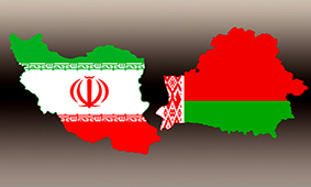 ایران و بلاروس در جستجوی راه‌های گسترش مناسبات زمین‌شناسی