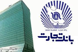 مجوز بانک مرکزی برای افزایش سرمایه ۴۵۸ درصدی "وتجارت" از تجدید ارزیابی