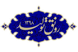 کاهش دیوان سالاری مهمترین اقدام برای رونق تولید است