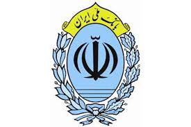 سیستم نظارتی بانک ملی ایران به بالاترین میزان کارایی رسیده است
