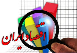 بهترین سیاست در شرایط کنونی اقتصاد/بزنگاه «انتخاب» در اقتصاد ایران