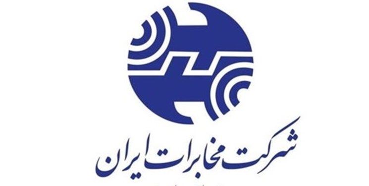 تقسیم سود ۴۱۶ ریالی به ازای هر سهم شرکت مخابرات ایران