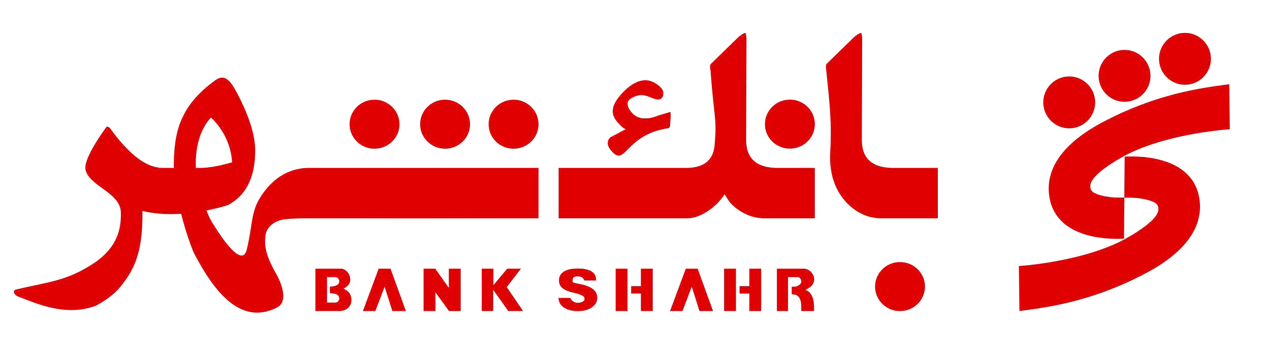 کاهش قیمت تمام شده پول از موفقیت‌های بانک شهر در یکسال اخیر