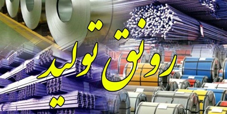 حضور معاون امور صنایع وزیر صنعت در یک برنامه تلویزیونی با موضوع رفع موانع تولید