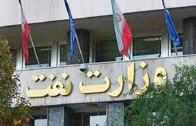 پاسخ وزارت نفت به اظهارات نماینده خمینی شهر در خبرگزاری فارس