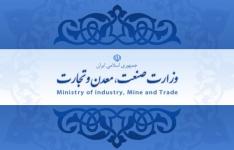 برنامه‌های 6 گانه وزارت صمت برای بهبود فضای کسب و کار مرتبط با بخش صنعت، معدن و تجارت