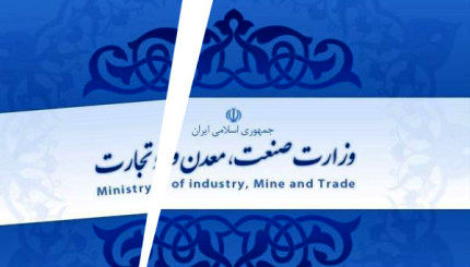 نگرانی تولیدکنندگان از طرح تفکیک وزارت صمت/ آیا احیای وزارت بازرگانی بازار دلالان را داغ می‌کند؟