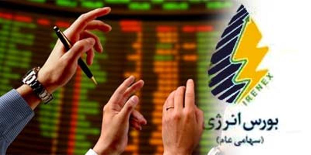 بورس انرژی میزبان نهمین عرضه میعانات گازی