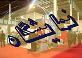 افتتاح نمایشگاه بومی سازی فولاد خوزستان