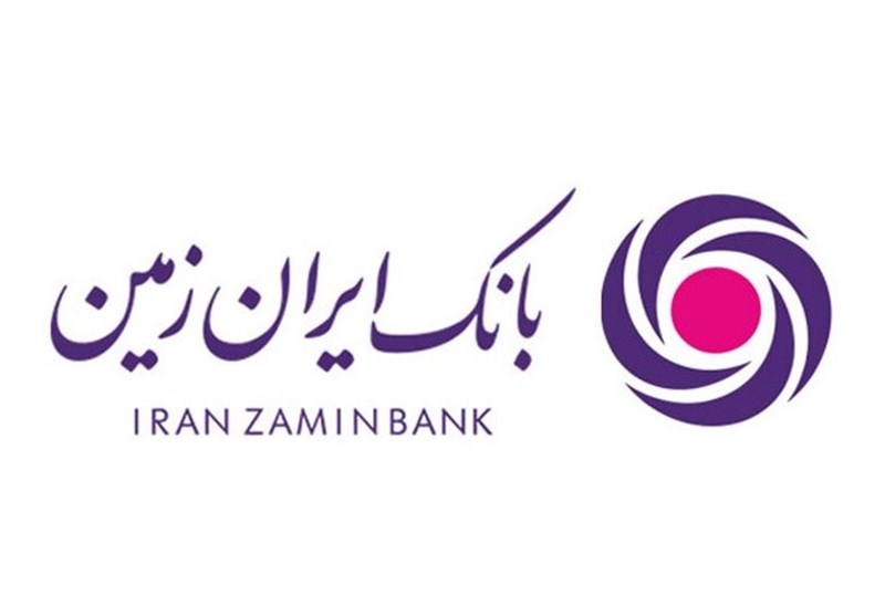 مشارکت بانک ایران زمین در طرح "تا مهر با همدلی" کمیته‌امداد امام (ره)