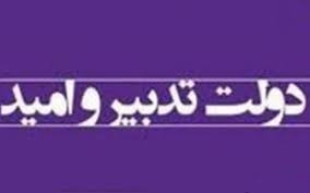 گازرسانی در دولت تدبیر و امید، انقلابی در استان‌های کشور است