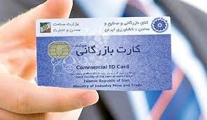 کارت‌های بازرگانی مقصرند یا سیاست‌های ارزی؟
