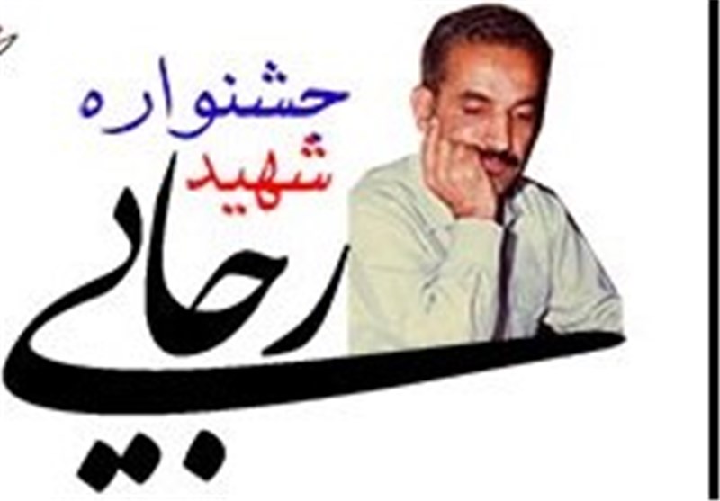 سازمان صمت جنوب کرمان در جشنواره شهید رجایی رتبه برتر استانی شد