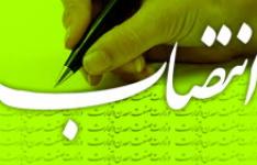 انتصاب سرپرست مدیریت امور مالی سازمان گسترش و نوسازی صنایع ایران