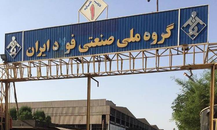 انتخاب گروه ملی صنعتی فولاد ایران به عنوان واحد نمونه کیفیت