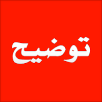 قدیمی ترین شرکت بورس درباره نتیجه نهایی دعوی توضیح داد