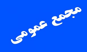 "وخارزم" و پیش بینی پرداخت سود ۴۰ ریالی