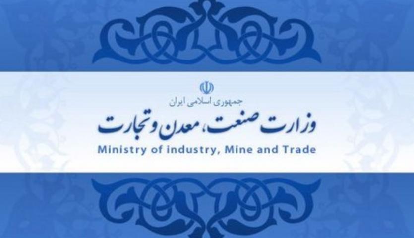 وزارت صنعت، معدن و تجارت جزو فعال ترین دستگاه ها در رسانه های جمعی
