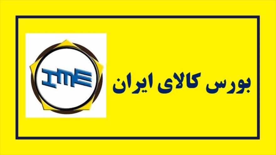 رشد ۱۶ درصدی حجم معاملات بورس کالای ایران