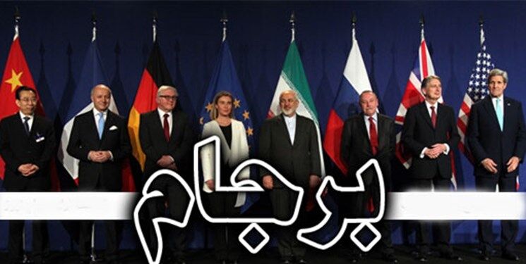 خروج ایران از برجام در شرایط کنونی مطرح نیست
