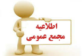 سهامداران "شبریز" به گوش باشند