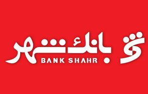 دریافت رمز دوم پویا پیامکی با تایید شماره همراه در شعب بانک شهر