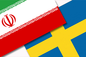 نقل و انتقال مالی؛ بزرگترین مشکل توسعه روابط تجاری ایران و سوئد