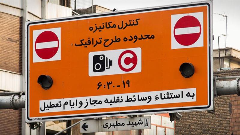 جزئیات رزروی شدن طرح ترافیک در تهران