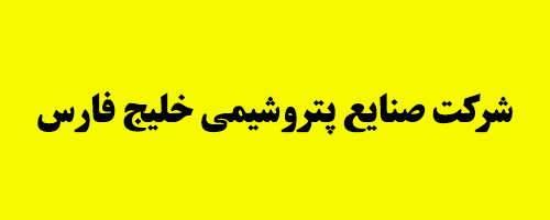 داخلی سازی ۷۰ درصدی کاتالیست ،توریین و کمپرسور