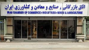 در نشست هیات نمایندگان اتاق ایران چه گذشت؟
