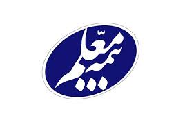اقدامات موثر بیمه معلم در توسعه فرهنگ بیمه