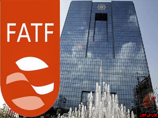 تاثیر FATF بر حوزه بانکی / آیا بانک‌ها قادر به افزایش حساسیت خود هستند