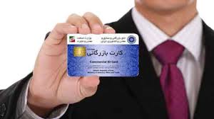 اختلاف‌نظر درباره واگذاری رتبه‌بندی کارت‌های بازرگانی