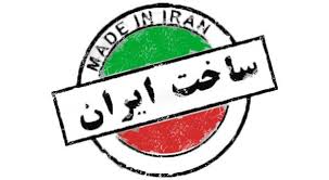 سامانه "توانیران" برای کنترل ورود محصولات مشابه داخلی در جنوب کرمان راه اندازی شد